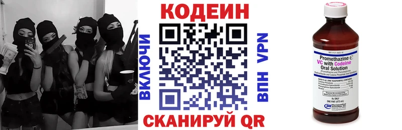 Кодеиновый сироп Lean напиток Lean (лин)  Усть-Кут 