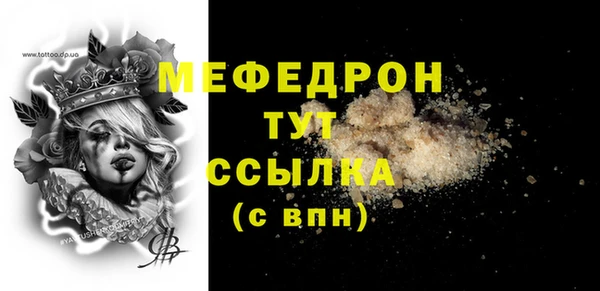 меф Абинск